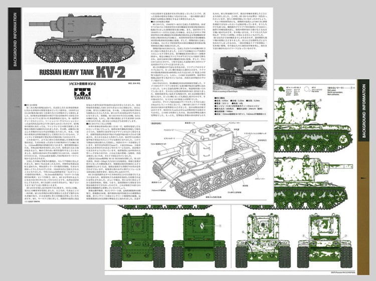 Tamiya 1/35 Russian Heavy Tank KV-2